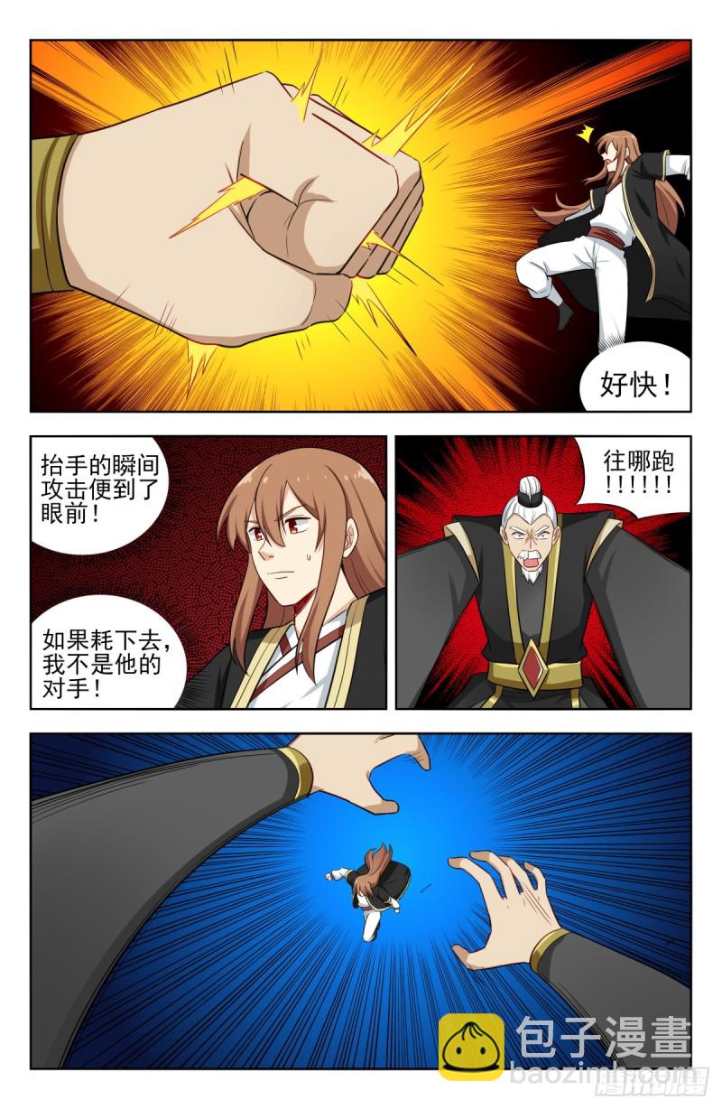 🍲最强反套路系统 219双拳难敌四手！ 第8页