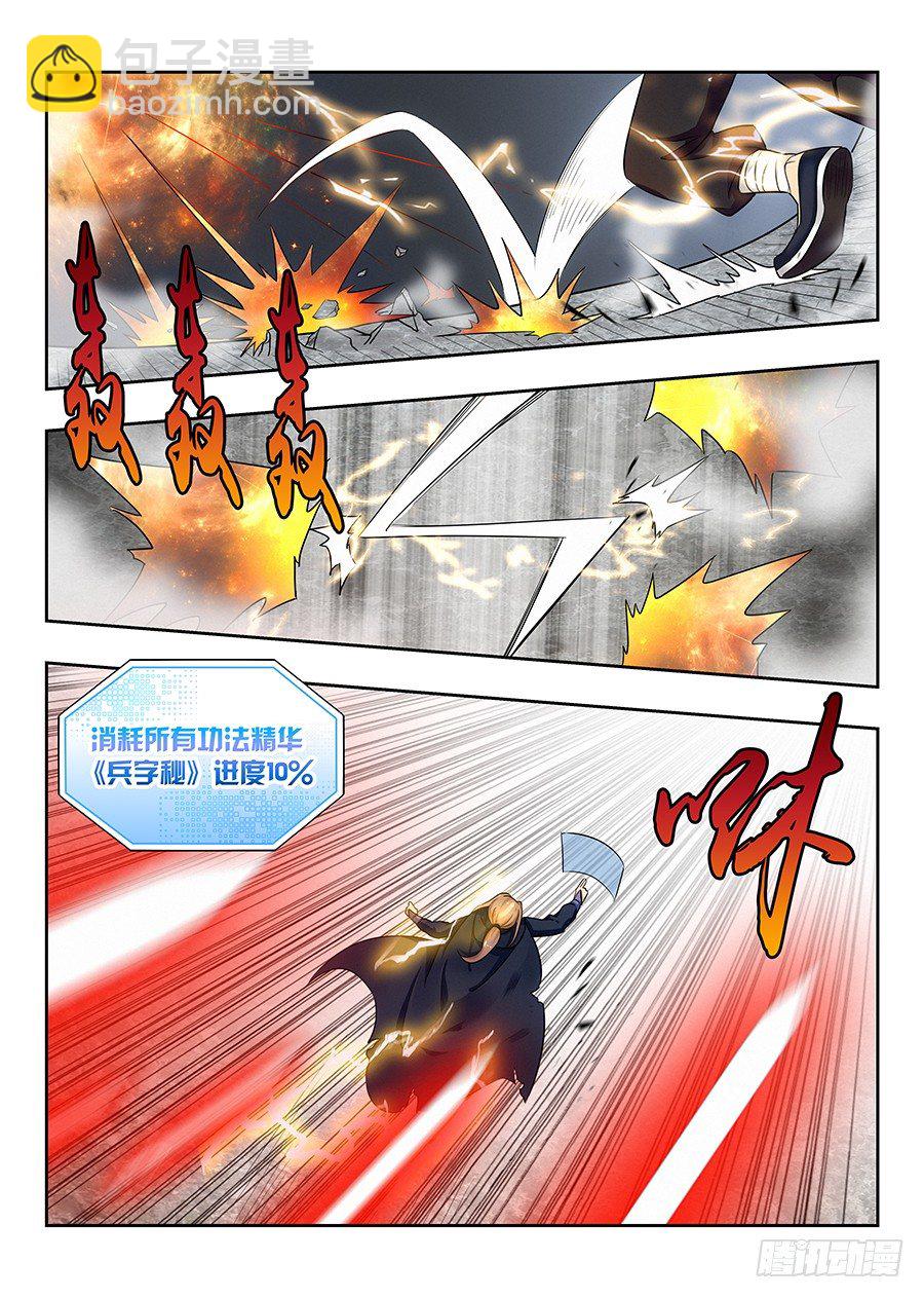 🍲最强反套路系统 021都得死 第14页