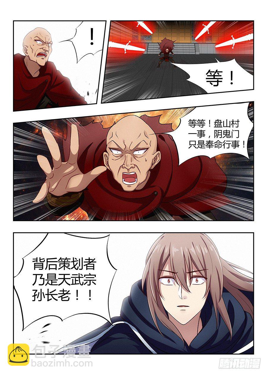 🍲最强反套路系统 021都得死 第17页