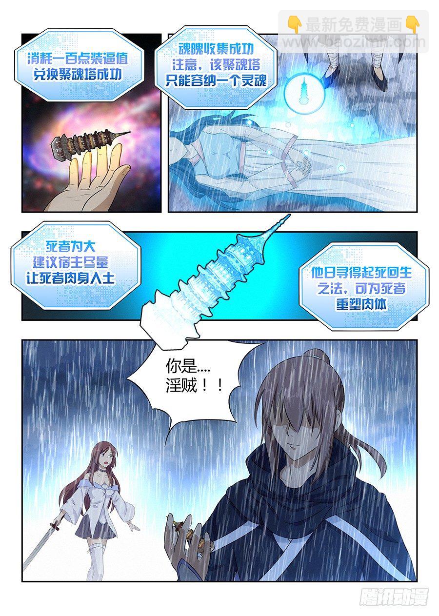 🍲最强反套路系统 021都得死 第5页