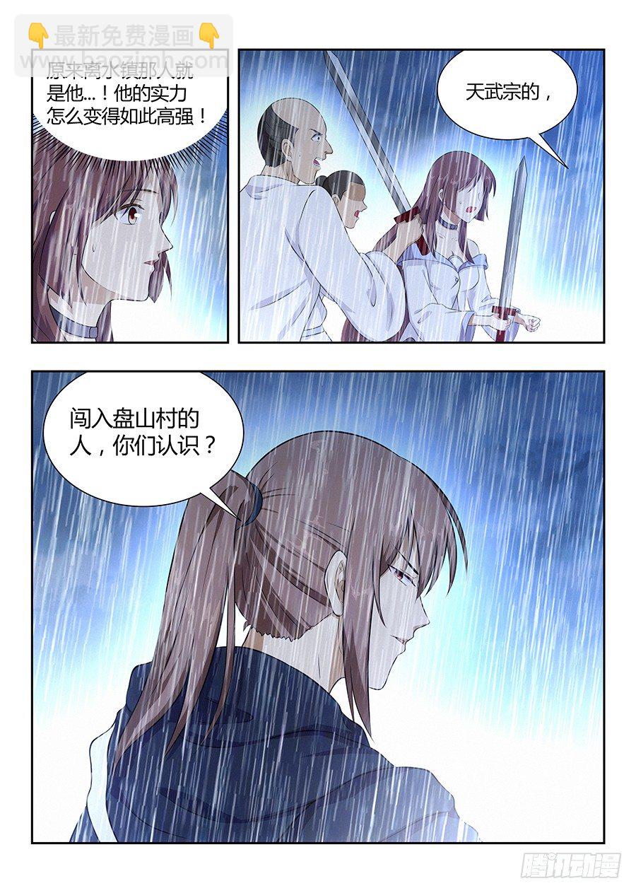 🍲最强反套路系统 021都得死 第6页