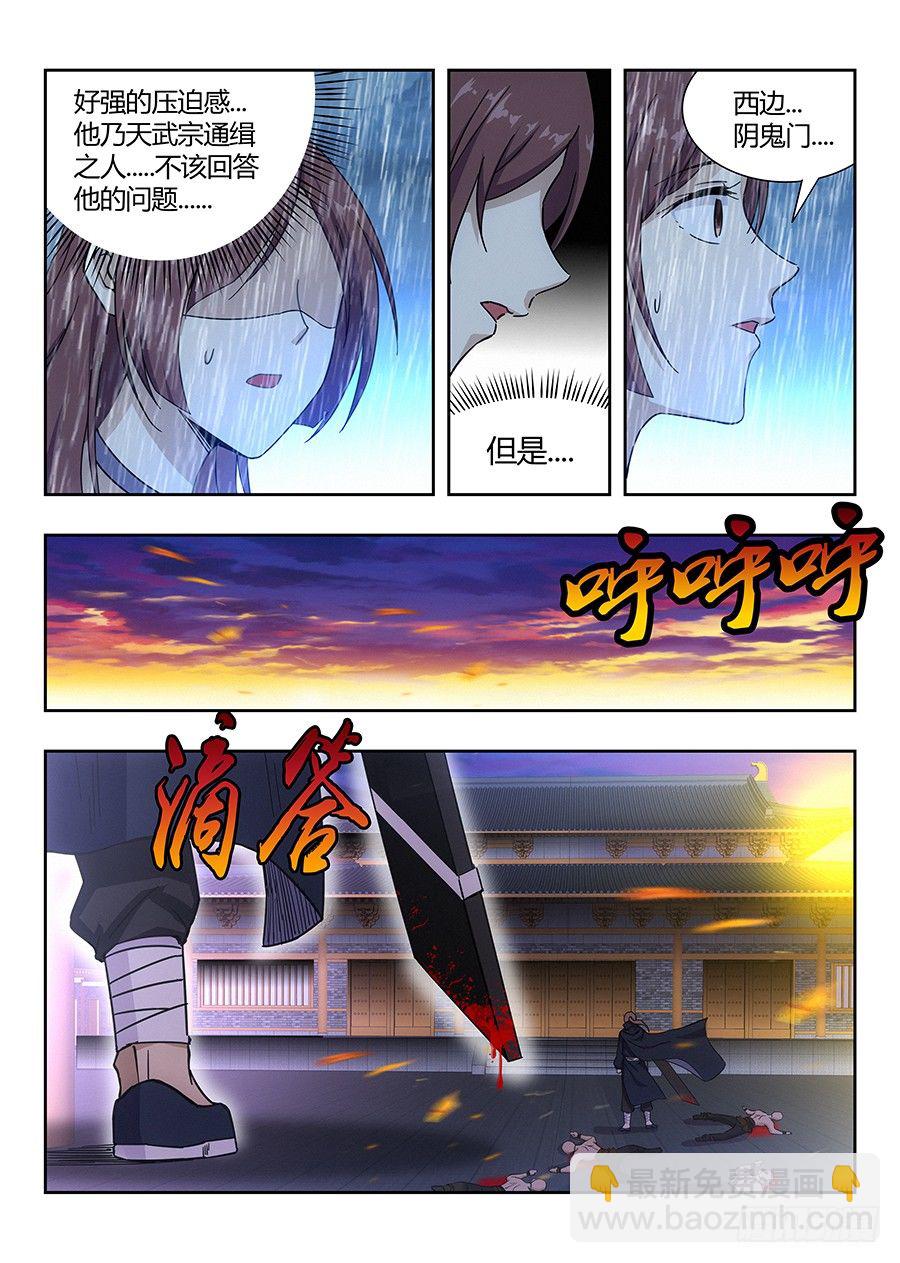 🍲最强反套路系统 021都得死 第7页