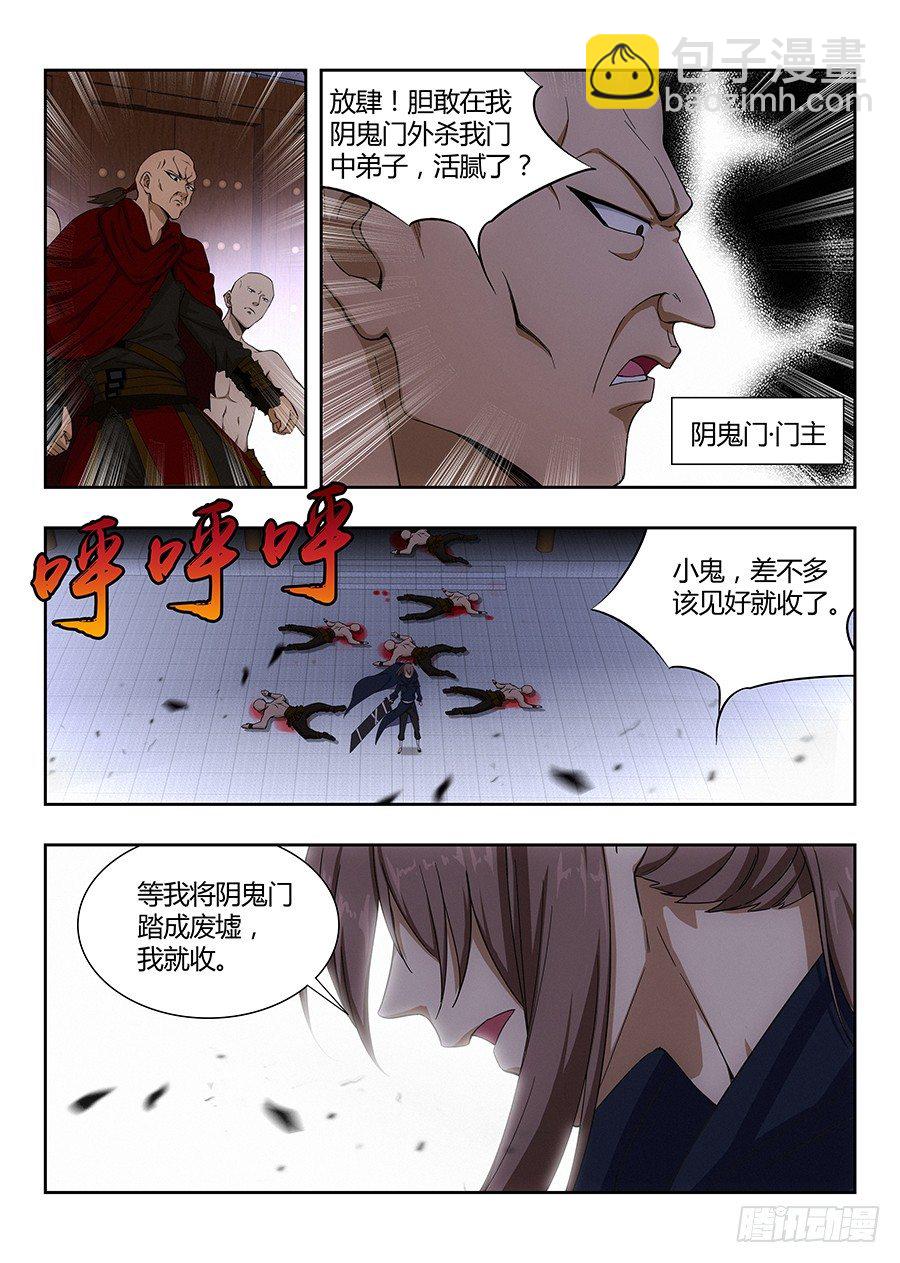 🍲最强反套路系统 021都得死 第8页