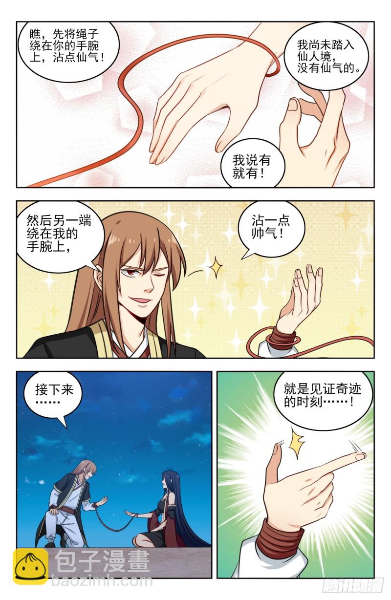 🍲最强反套路系统 221独处 第13页
