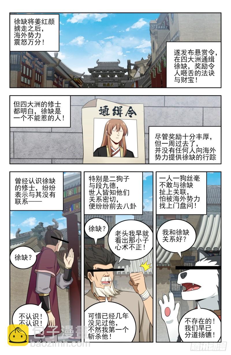🍲最强反套路系统 221独处 第3页