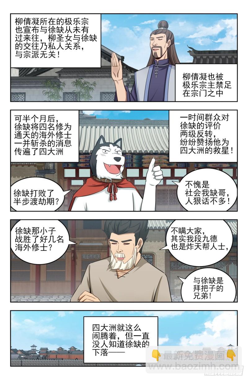 🍲最强反套路系统 221独处 第4页