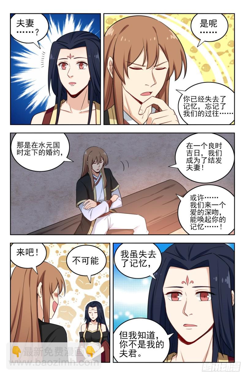 🍲最强反套路系统 221独处 第7页