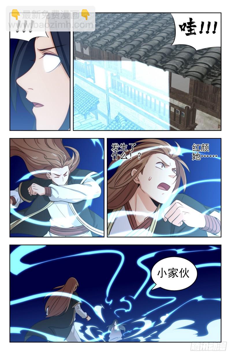 🍲最强反套路系统 223恢复记忆 第12页