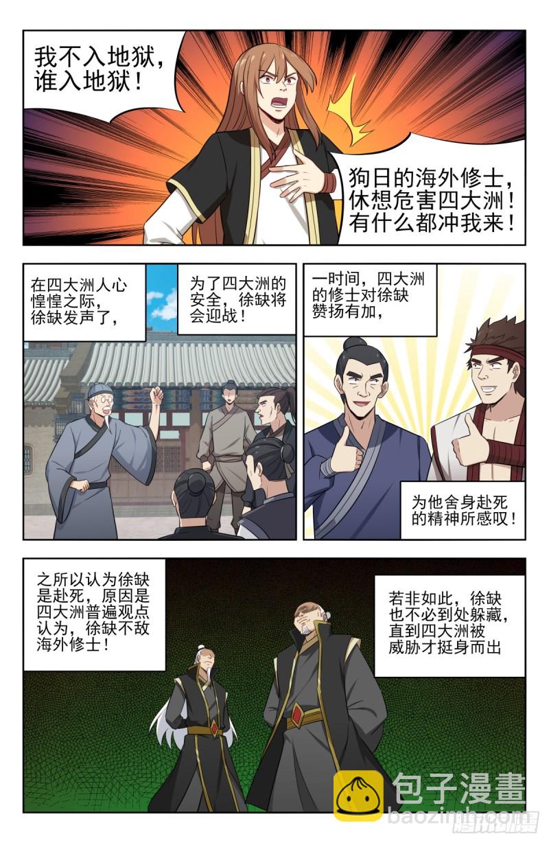 🍲最强反套路系统 223恢复记忆 第2页