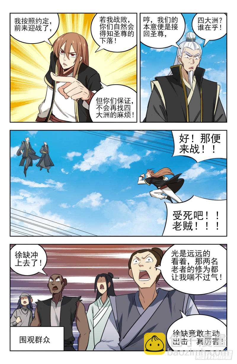 🍲最强反套路系统 223恢复记忆 第4页