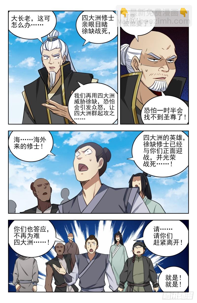 🍲最强反套路系统 223恢复记忆 第8页