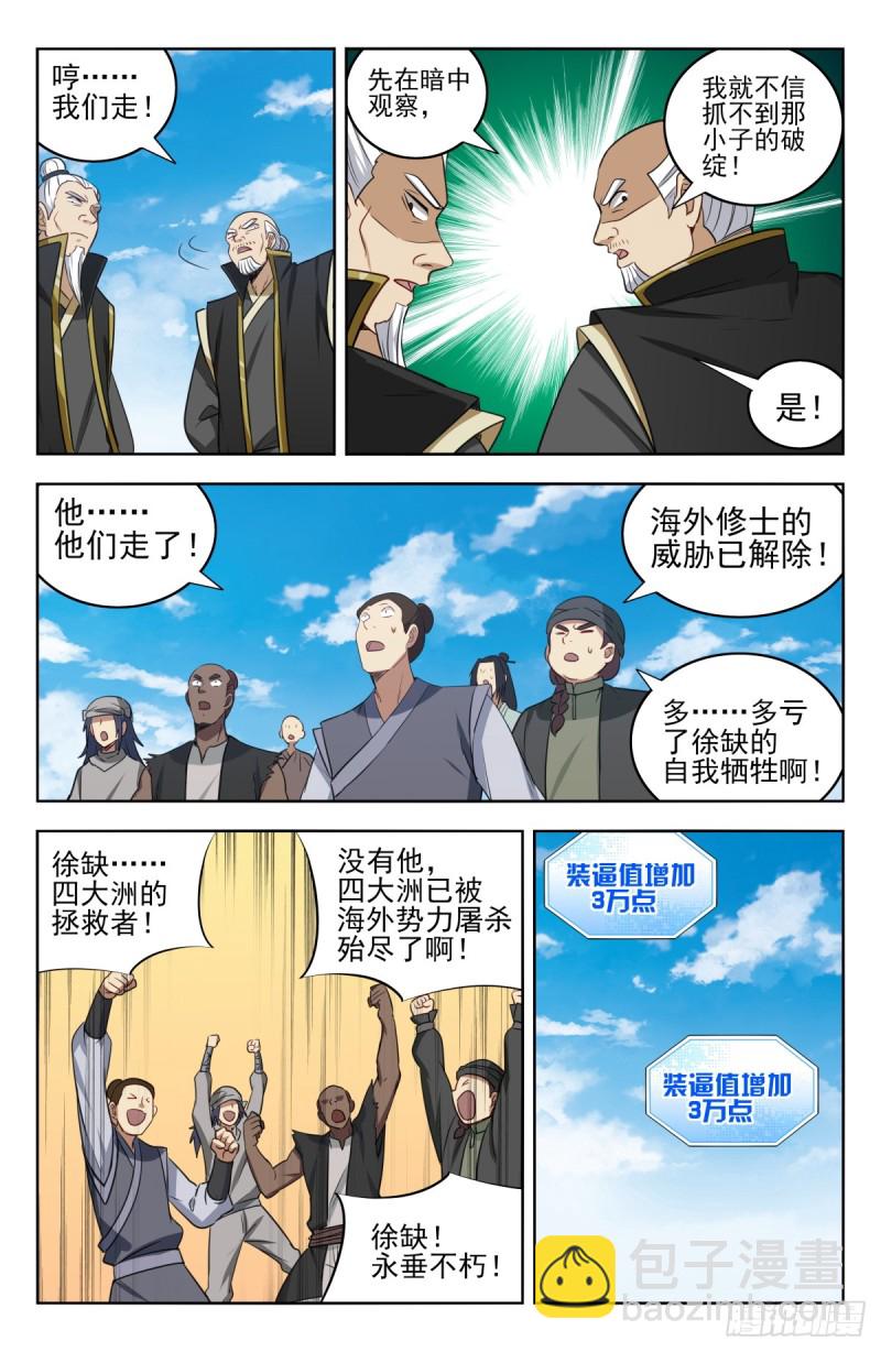 🍲最强反套路系统 223恢复记忆 第9页