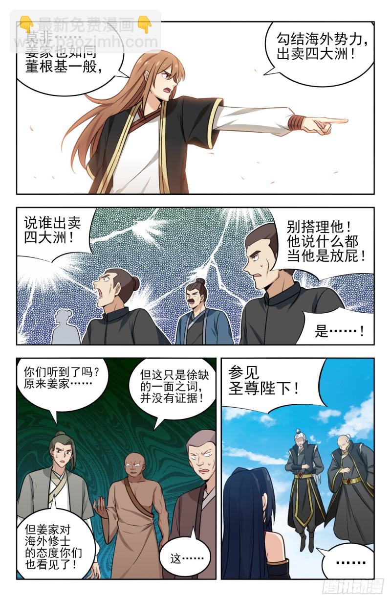 🍲最强反套路系统 225会面 第12页