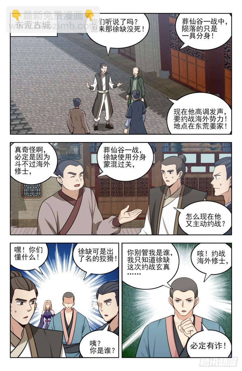 🍲最强反套路系统 225会面 第4页