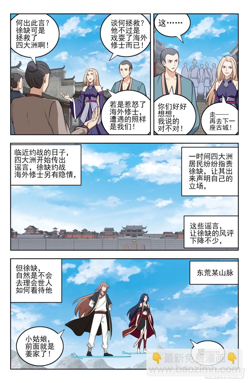 🍲最强反套路系统 225会面 第5页