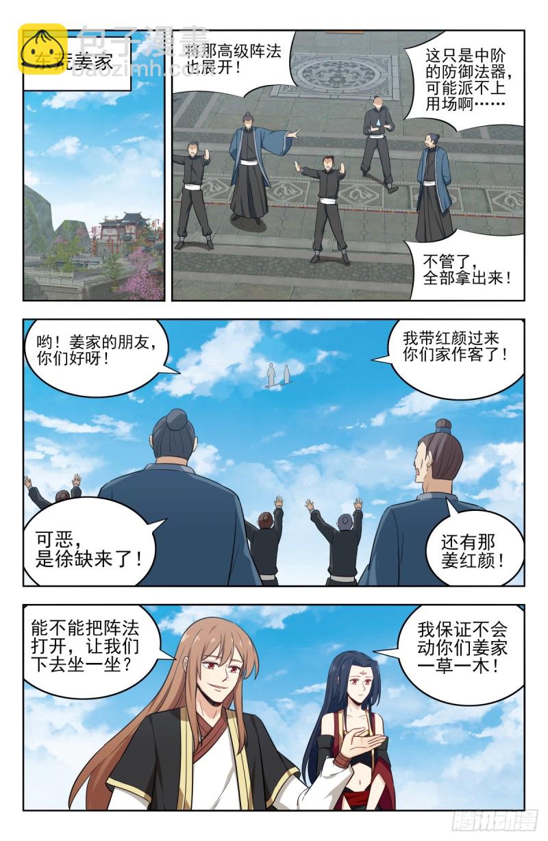 🍲最强反套路系统 225会面 第7页