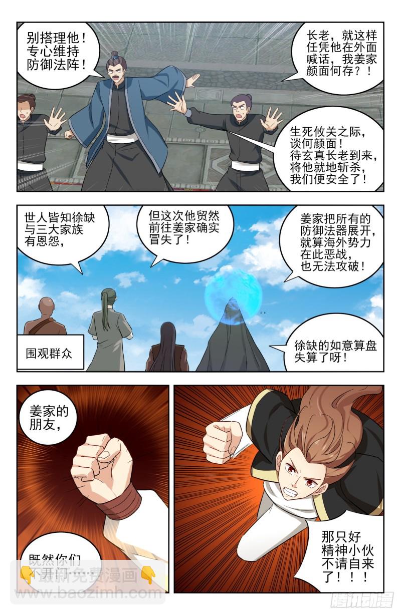 🍲最强反套路系统 225会面 第8页