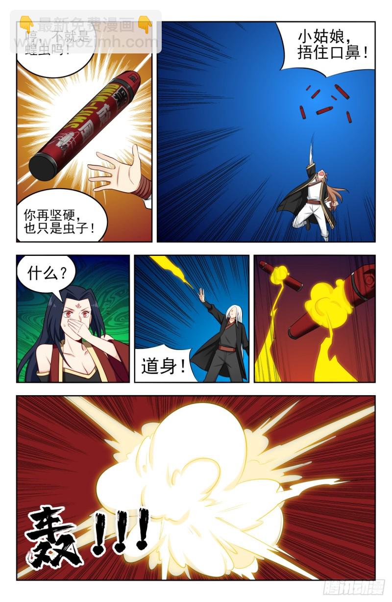 🍲最强反套路系统 227圣金蝗虫 第11页