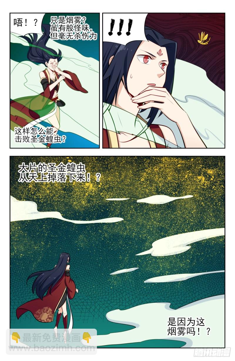 🍲最强反套路系统 227圣金蝗虫 第12页