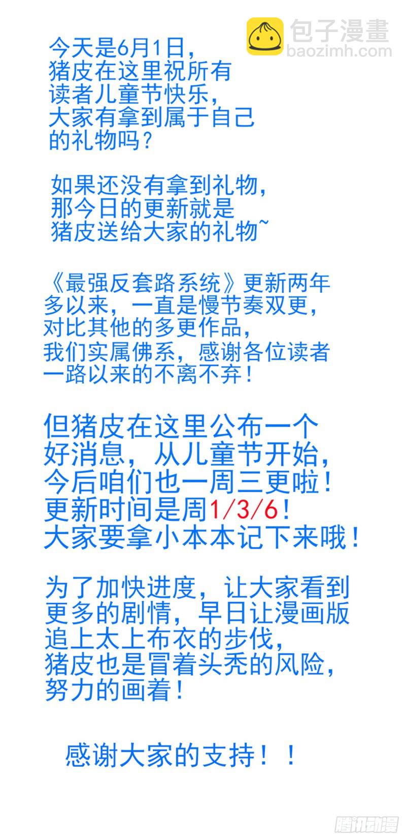 🍲最强反套路系统 227圣金蝗虫 第14页