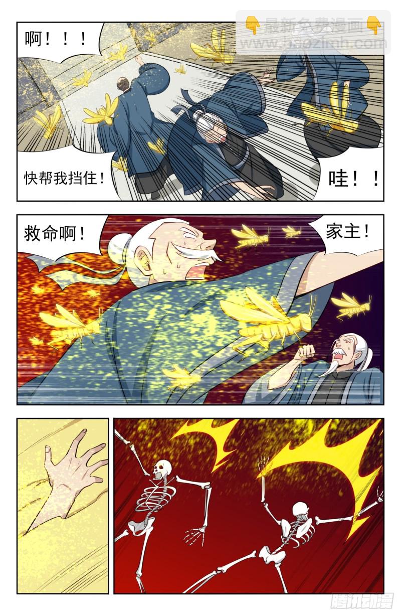 🍲最强反套路系统 227圣金蝗虫 第6页