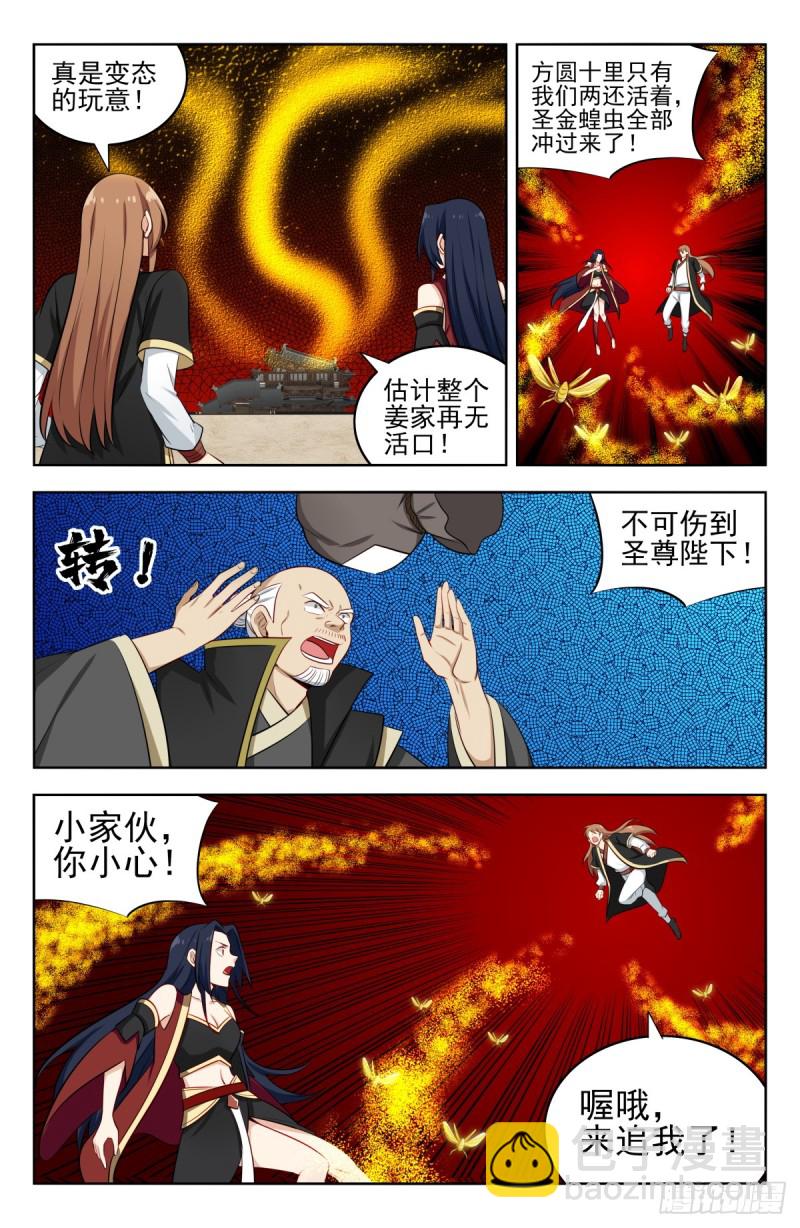 🍲最强反套路系统 227圣金蝗虫 第7页
