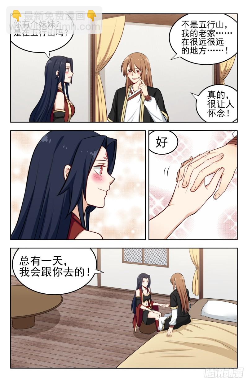 🍲最强反套路系统 229激情演讲 第11页