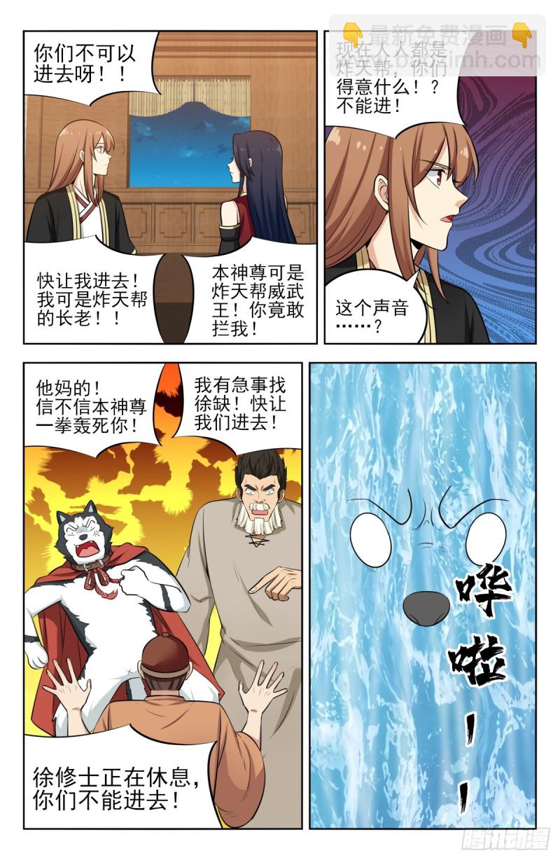 🍲最强反套路系统 229激情演讲 第12页