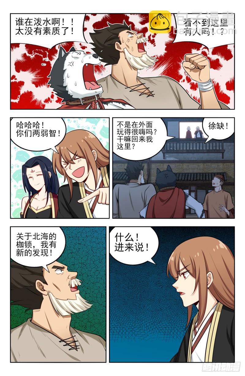 🍲最强反套路系统 229激情演讲 第13页