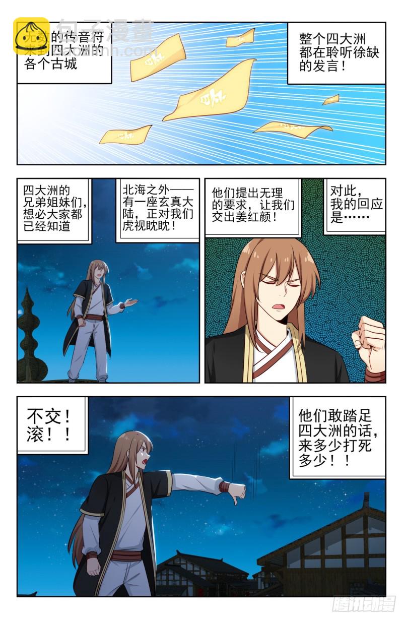 🍲最强反套路系统 229激情演讲 第2页