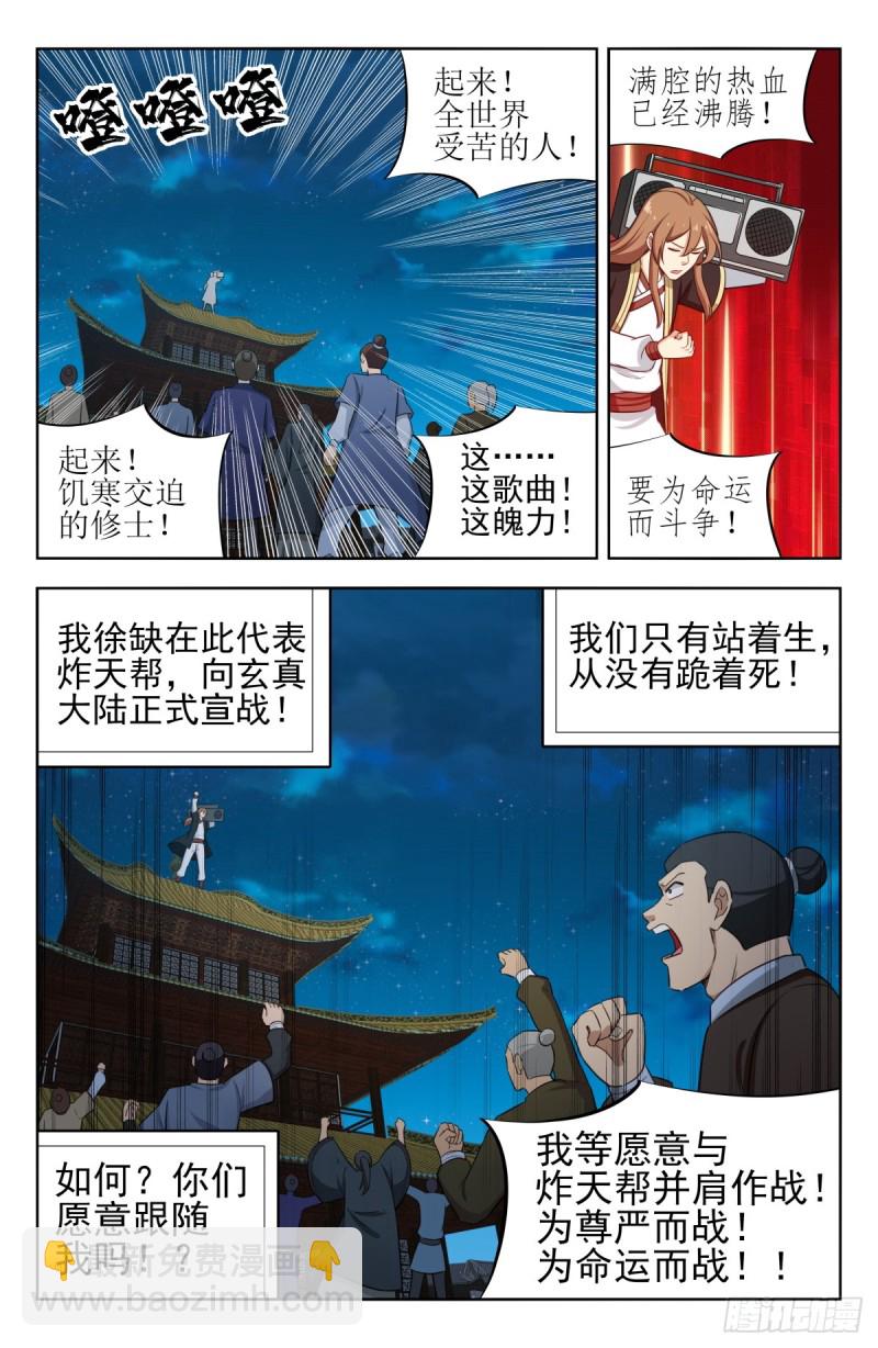 🍲最强反套路系统 229激情演讲 第6页