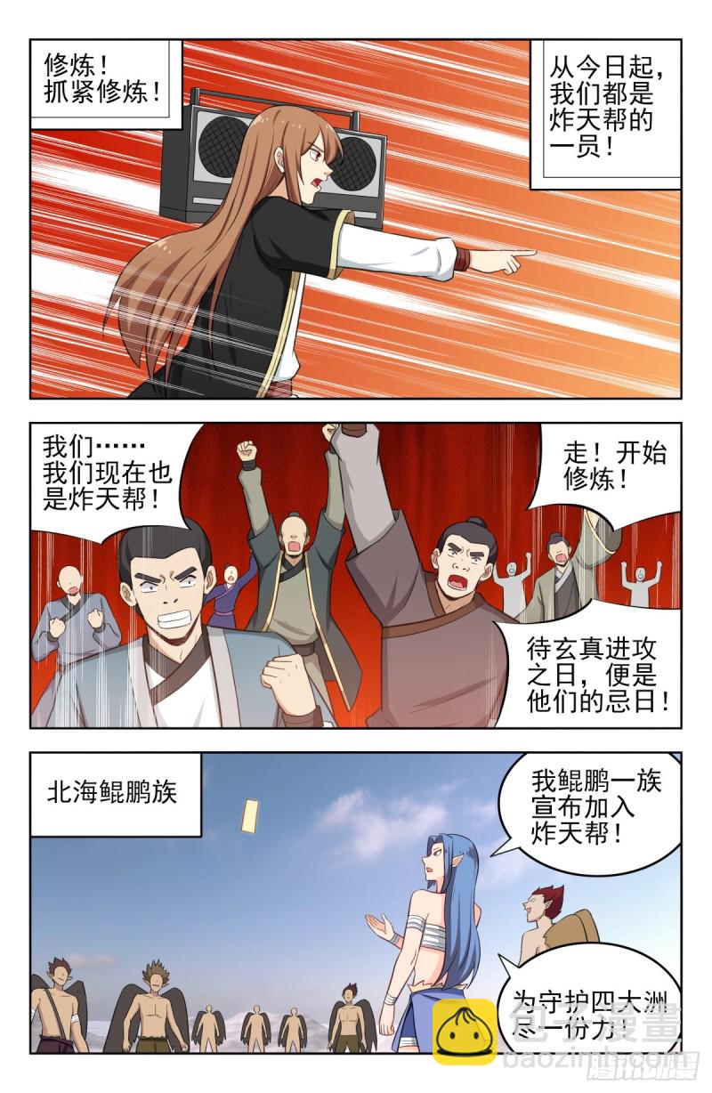 🍲最强反套路系统 229激情演讲 第7页