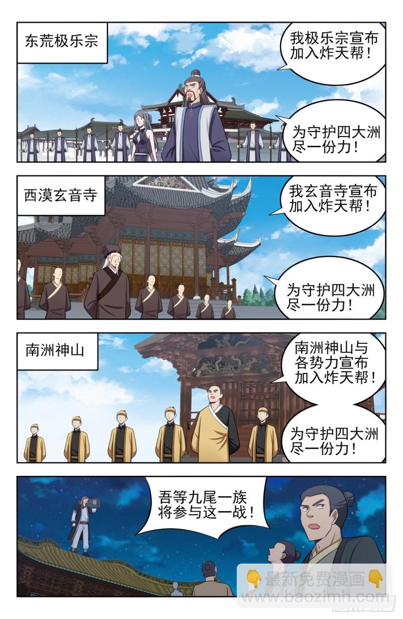 🍲最强反套路系统 229激情演讲 第8页