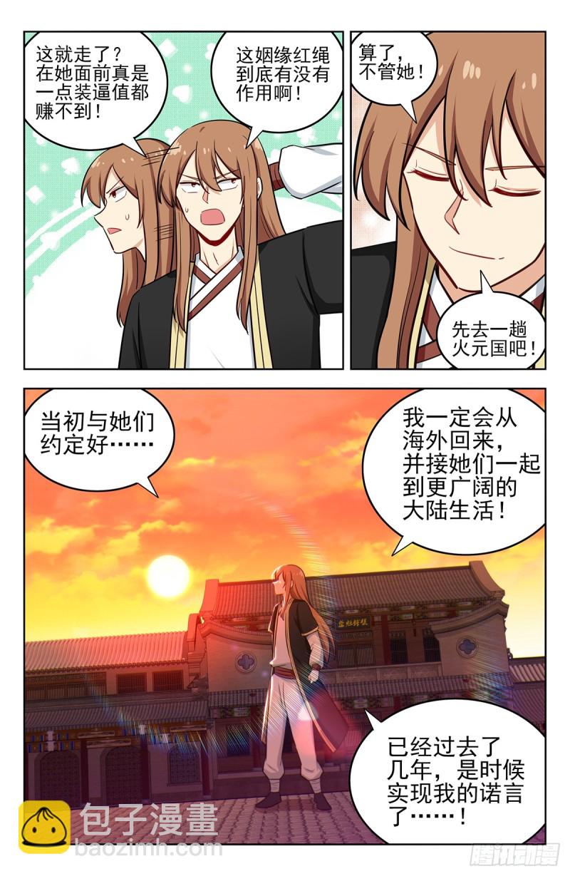 🍲最强反套路系统 231紫霞仙子 第12页