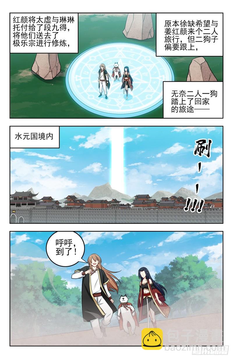 🍲最强反套路系统 231紫霞仙子 第2页