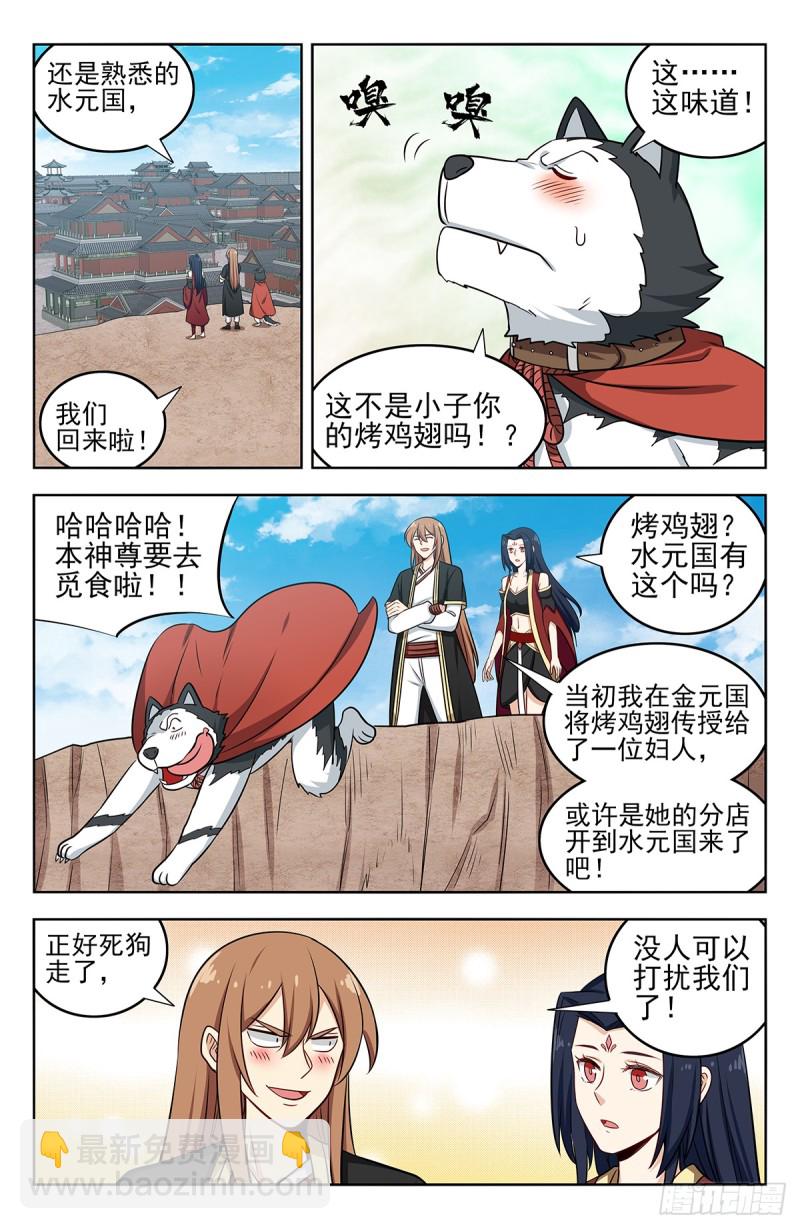 🍲最强反套路系统 231紫霞仙子 第3页