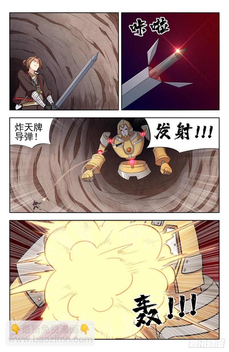 🍲最强反套路系统 233洞府探险 第7页
