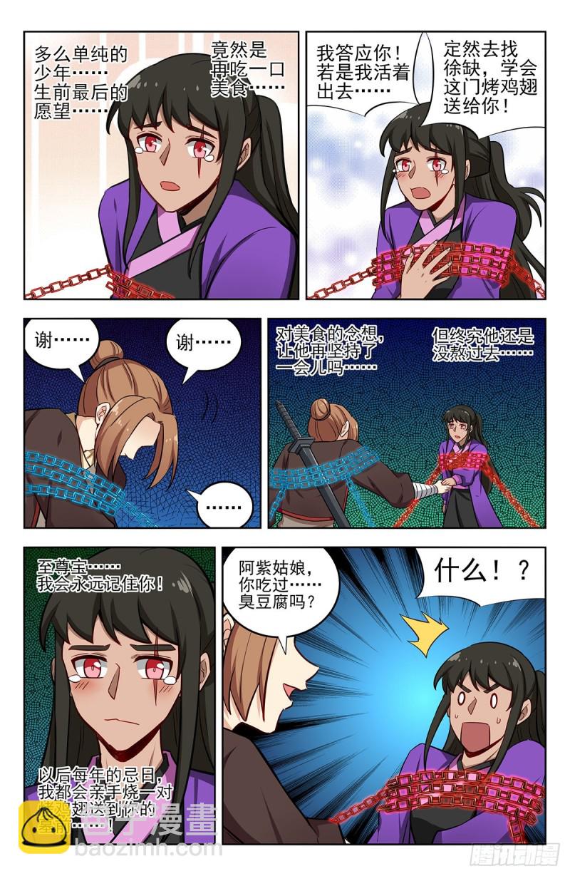 🍲最强反套路系统 235死局？ 第10页
