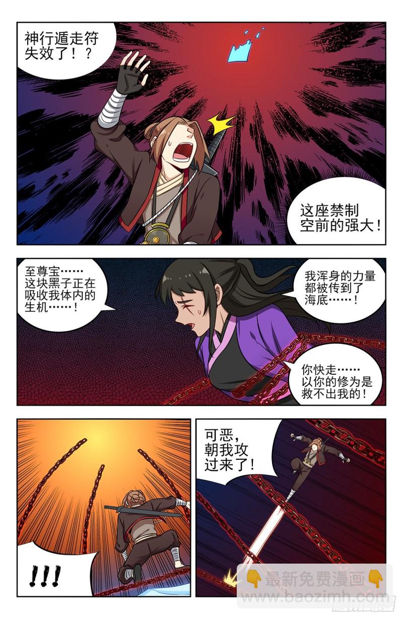 🍲最强反套路系统 235死局？ 第2页
