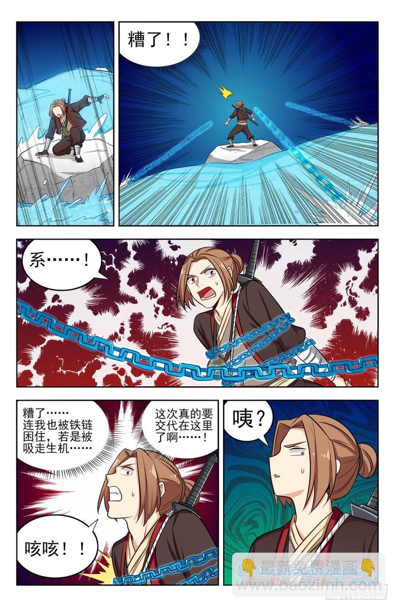 🍲最强反套路系统 235死局？ 第3页