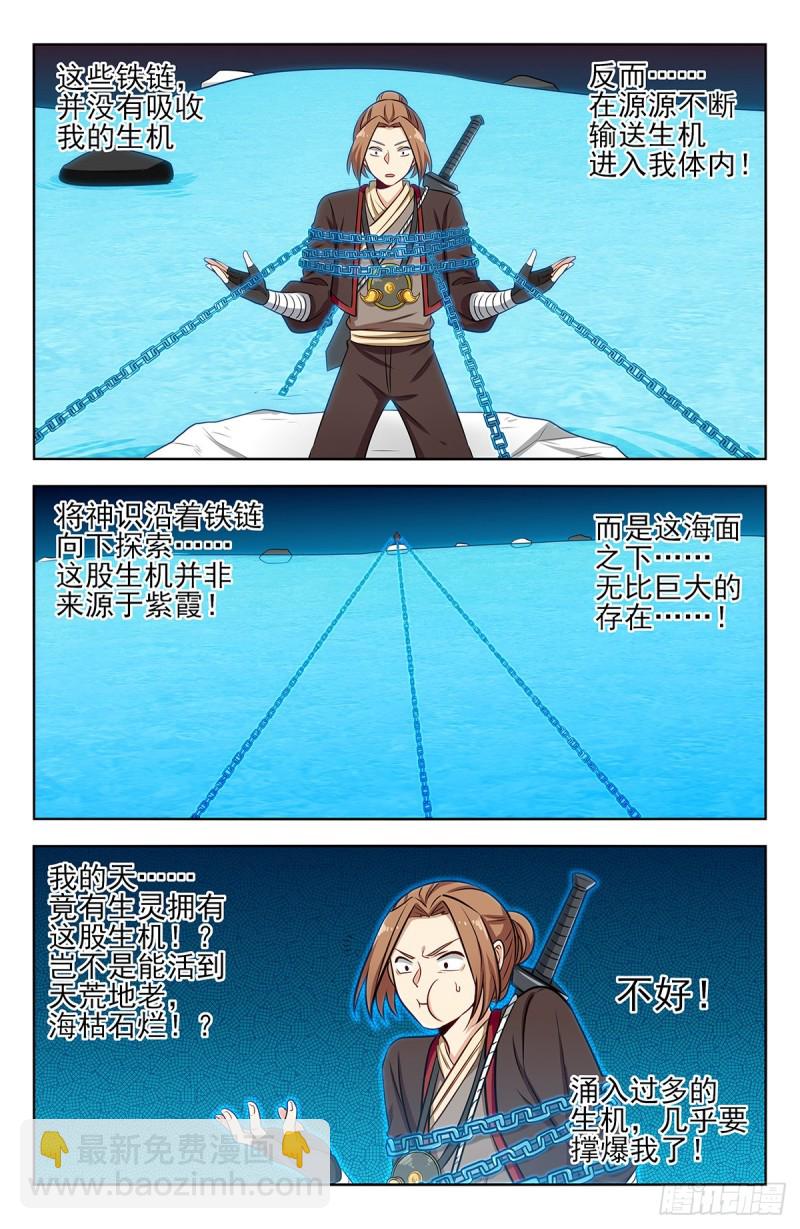 🍲最强反套路系统 235死局？ 第4页