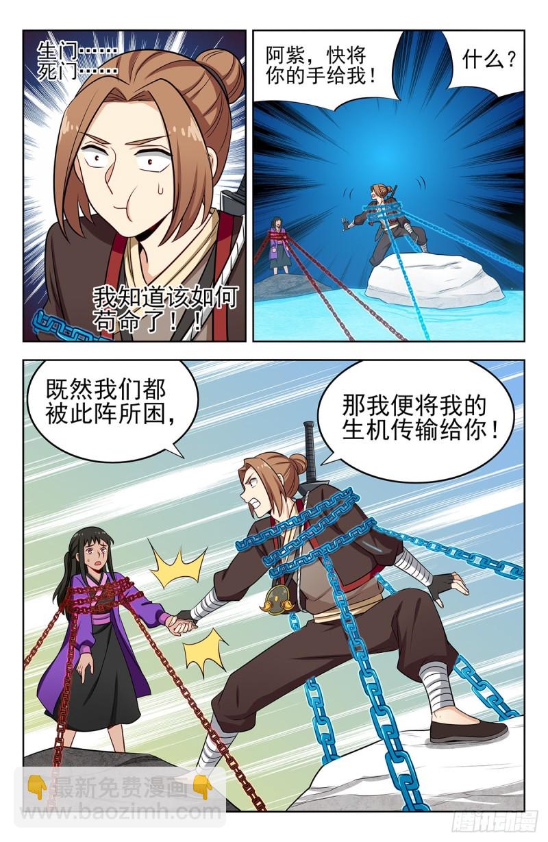 🍲最强反套路系统 235死局？ 第5页