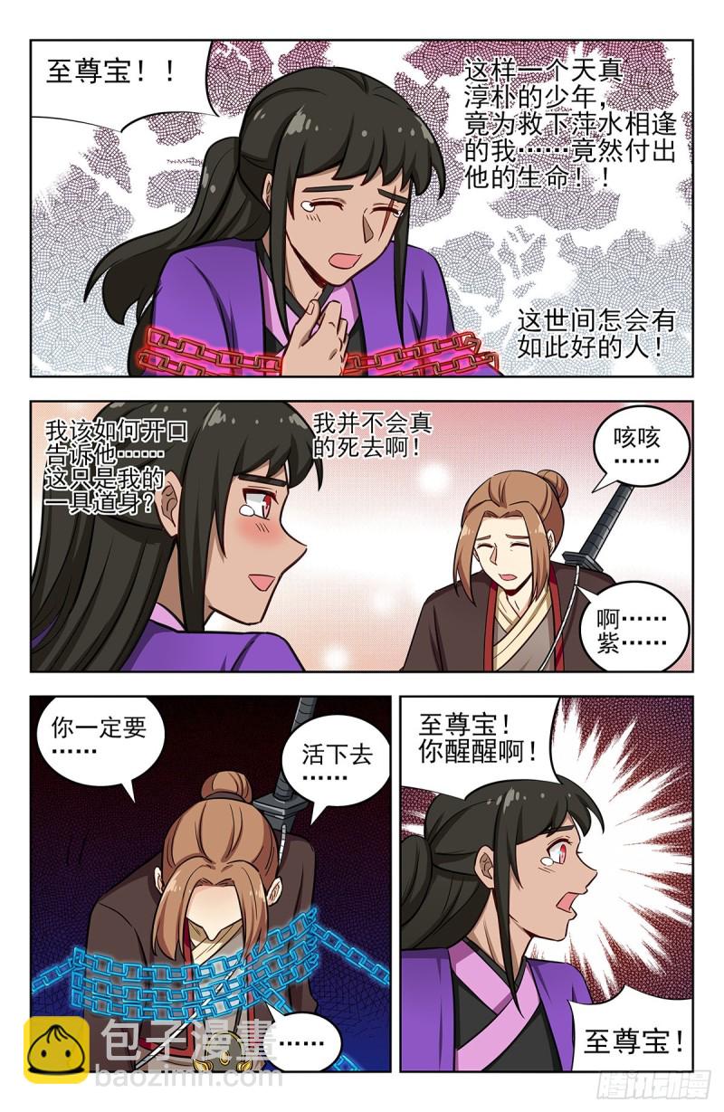 🍲最强反套路系统 235死局？ 第8页
