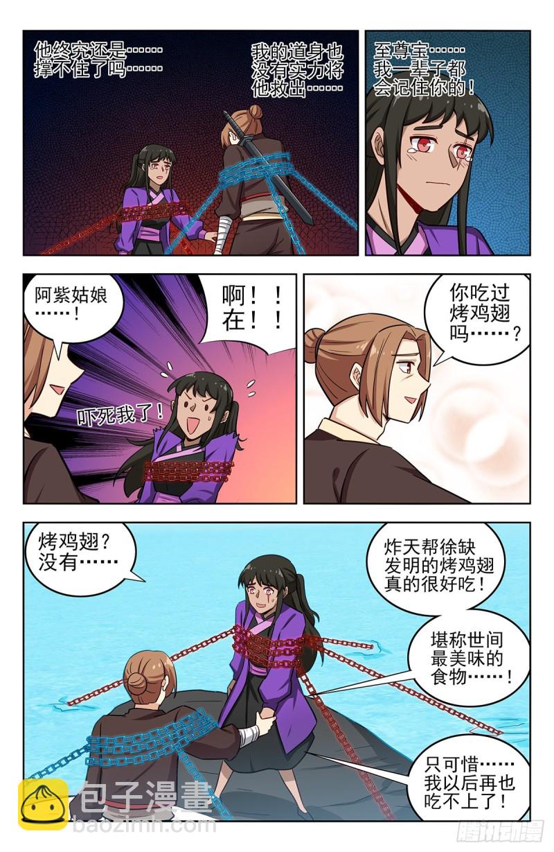 🍲最强反套路系统 235死局？ 第9页