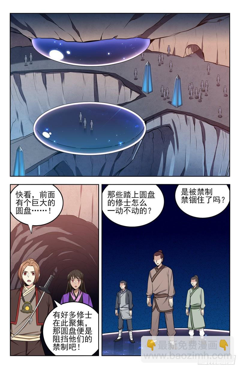 🍲最强反套路系统 237破局！ 第10页