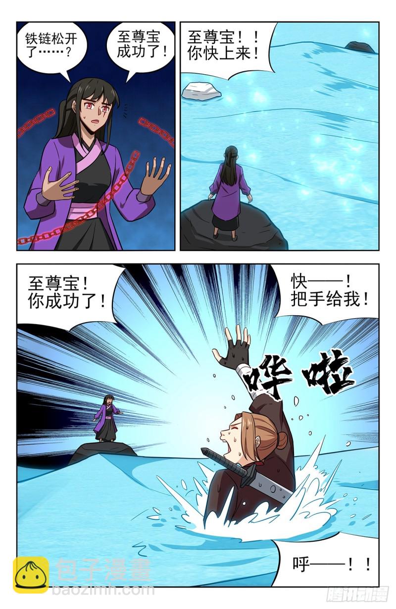 🍲最强反套路系统 237破局！ 第4页