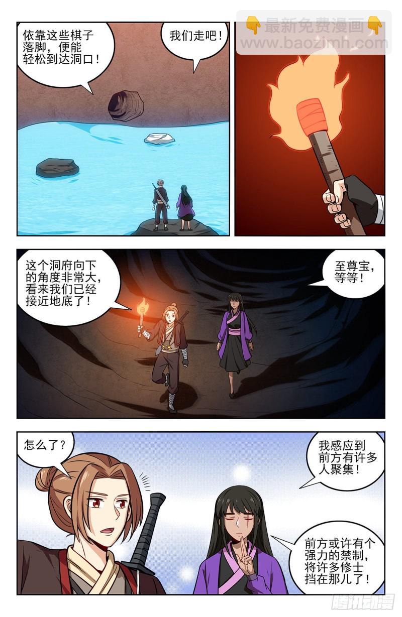 🍲最强反套路系统 237破局！ 第8页