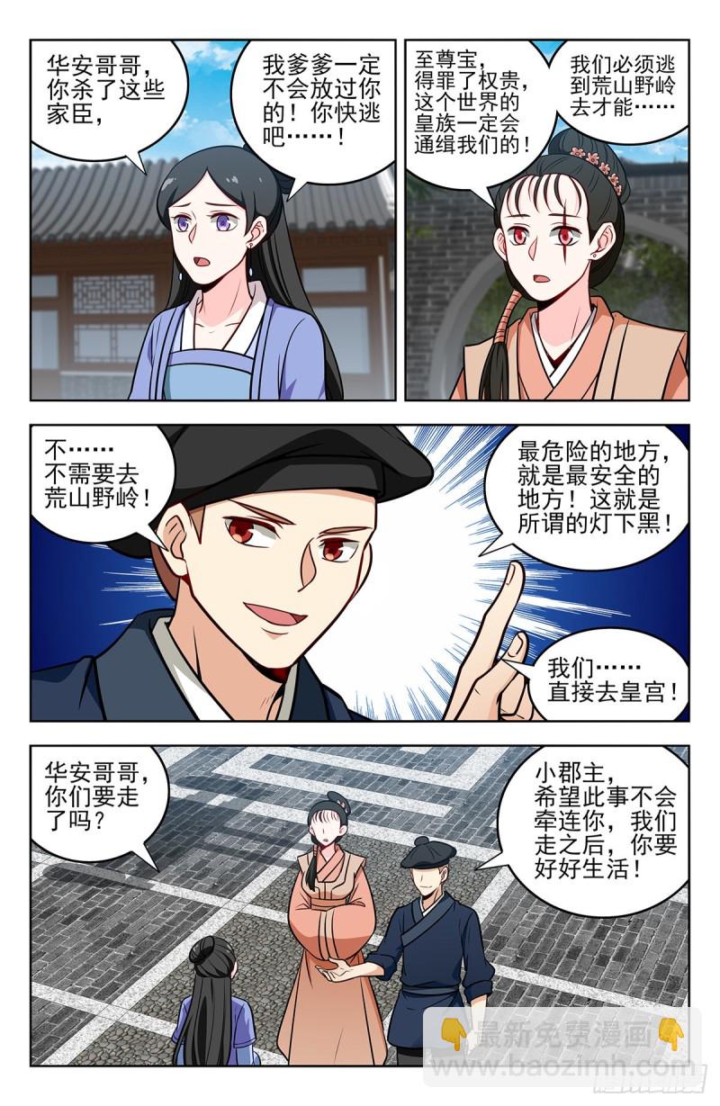 🍲最强反套路系统 239加特林！ 第12页