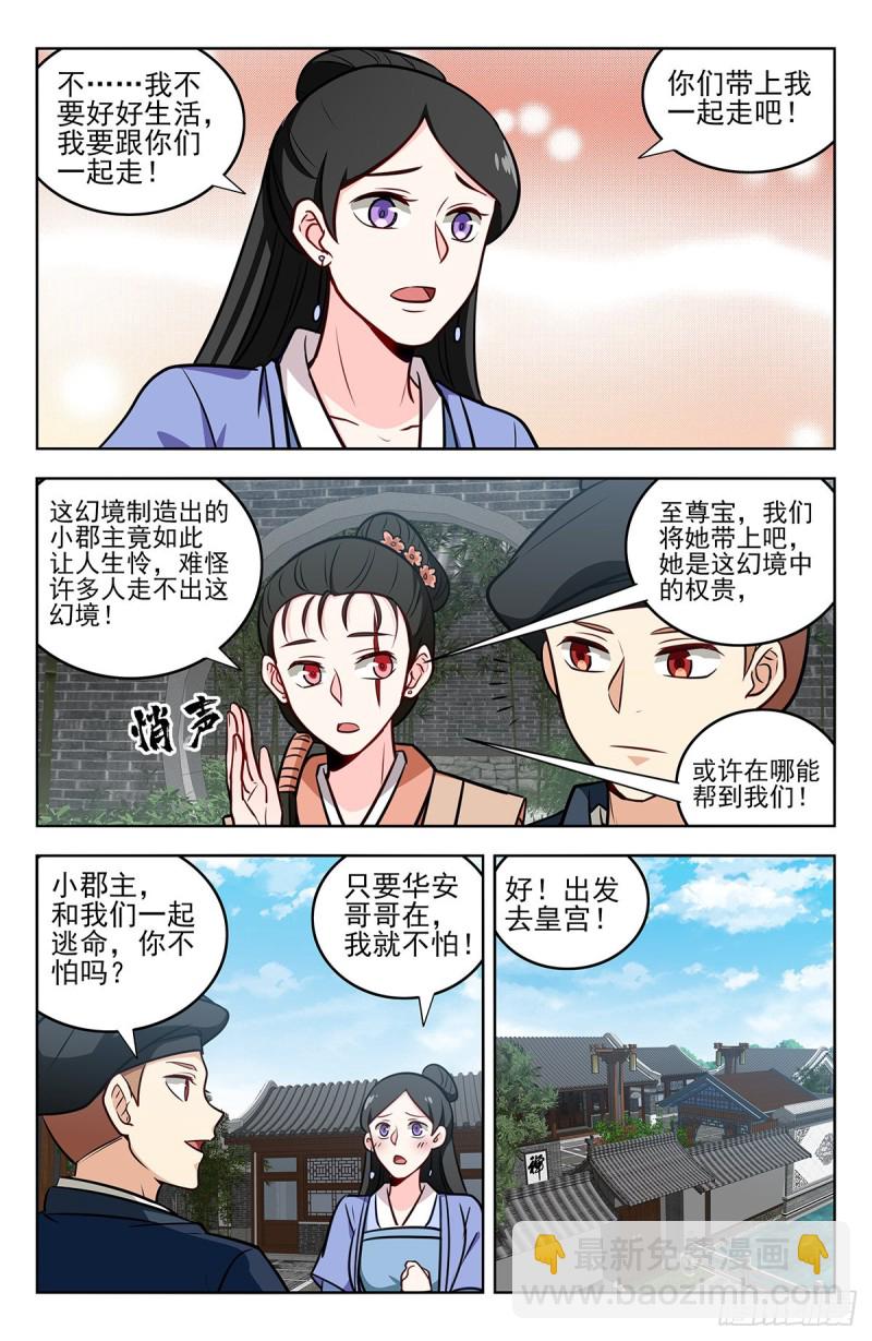 🍲最强反套路系统 239加特林！ 第13页