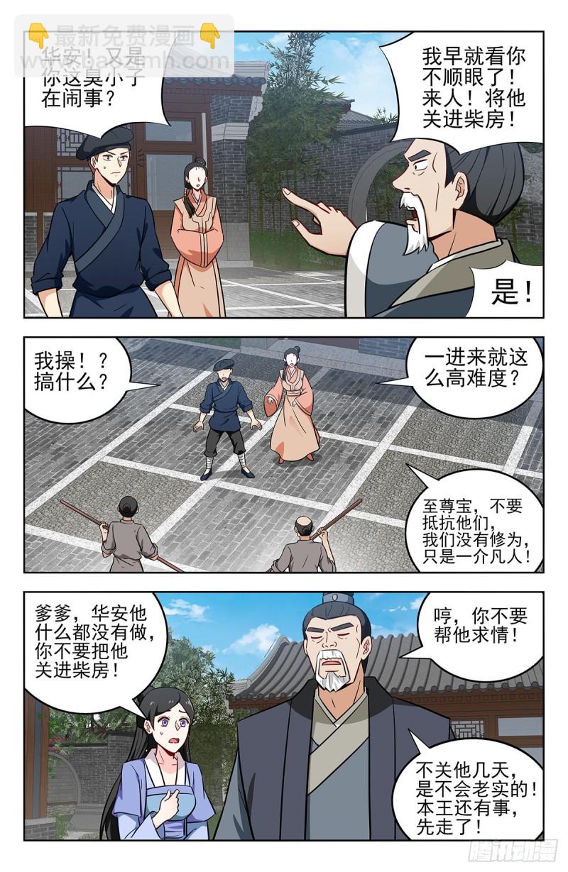 🍲最强反套路系统 239加特林！ 第3页